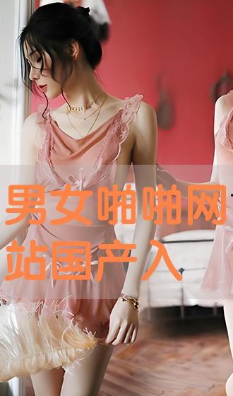 国产在线啪,探索国产影视的无限魅力